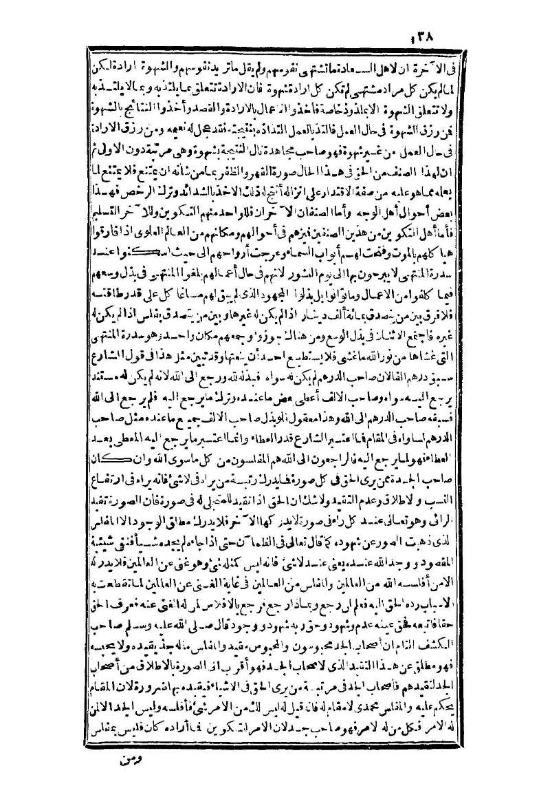 futmak.com - Page 138 - from part Three of the second Boulaq edition